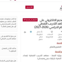 تقديم إلكتروني • معاهد التدريب النفطي • مكتبة المصطفى
