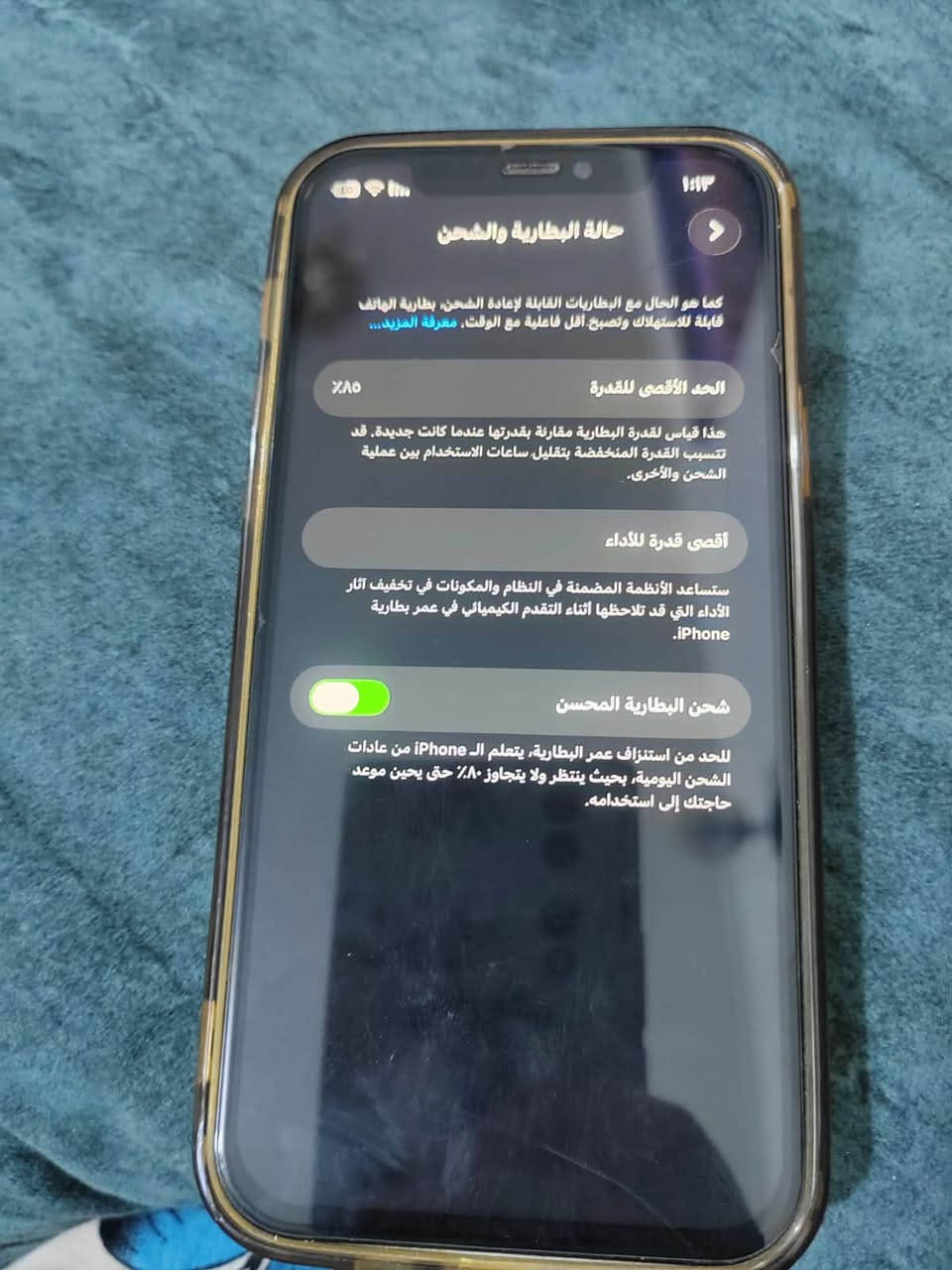 سلام عليكم ايفون ١٢ عادي لون فيروزي مبدل شاشة ٣ خيارات سماعات شغالة ذاكره ٦٤ بطارية ٨٥ السعر ٣٣٠ وبي مجال بسيط مبدل شاشة فقط
مكاني جسر ديالى الجديد (الكرغولية) سدة جبور قرب اسواق ابو ادم 
الرقم (***********)

نص مكتوب في الصور:
- انتهت صلاحية التغطية
- سجل تاريخ القطع والخدمة
- الأغاني
- الفيديوهات
- الصور
- ٤٨
- التطبيقات
- ١٦
- السعة
- ٦٤ غ.ب.
- متوفرة
- ٤,٥ غ.ب.
- حالة البطارية والشحن
- كما هو الحال مع البطاريات القابلة لإعادة الشحن، بطارية الهاتف قابلة للاستهلاك وتصبح أقل فاعلية مع الوقت، معرفة المزيد...
- الحد الأقصى للقدرة
- ٨٥٪
- هذا قياس لقدرة البطارية مقارنة بقدرتها عندما كانت جديدة. قد تتسبب القدرة المنخفضة بتقليل ساعات الاستخدام بين عملية الشحن والأخرى.
- أقصى قدرة للأداء
- ستساعد الأنظمة المضمنة في النظام والمكونات في تخفيف آثار الأداء التي قد تلاحظها أثناء التقدم الكيميائي في عمر بطارية iPhone.
- شحن البطارية المحسن
- للحد من استنزاف عمر البطارية، يتعلم الـ iPhone من عادات الشحن اليومية، بحيث ينتظر ولا يتجاوز ٨٠٪ حتى يحين موعد حاجتك إلى استخدامه.