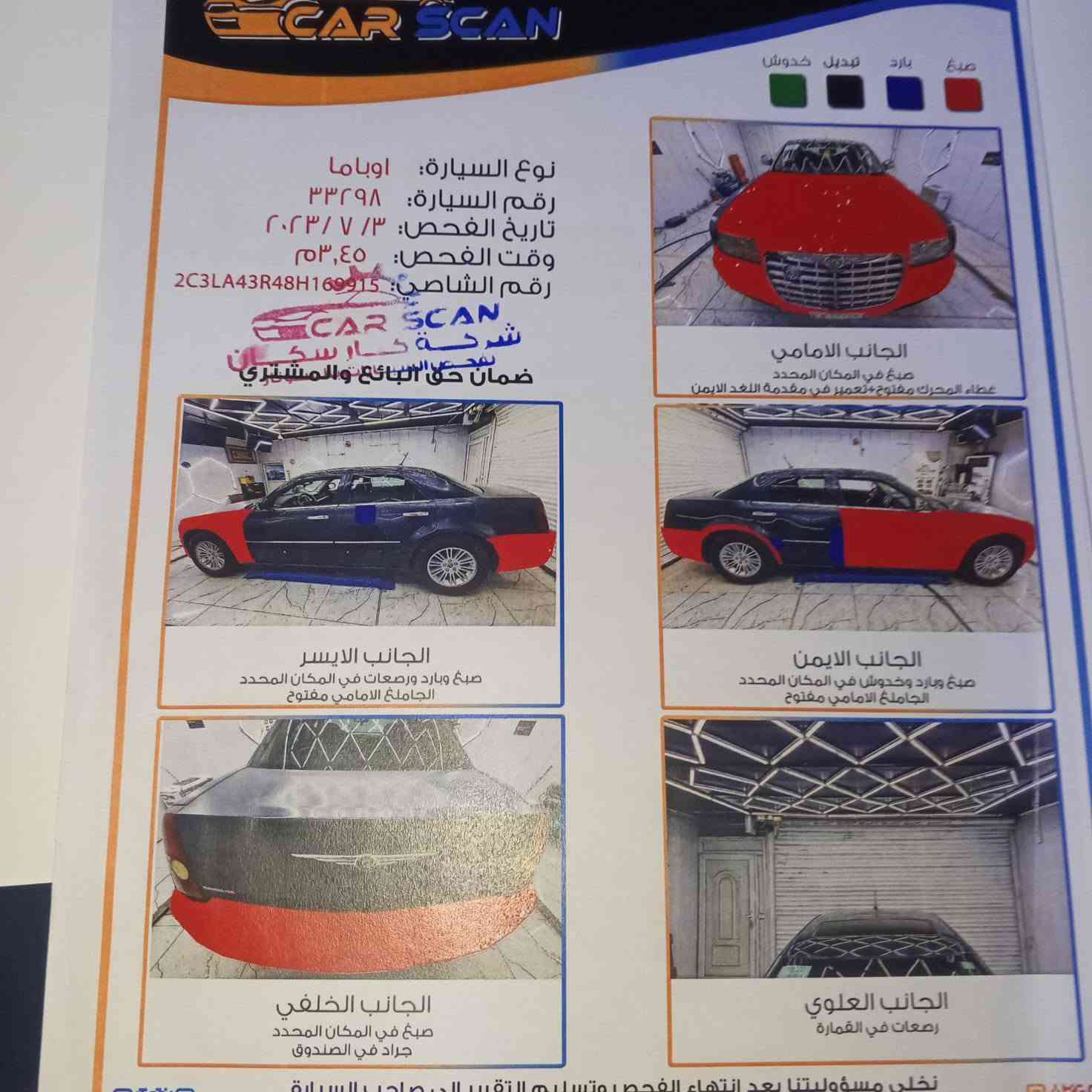 السلام عليكم اوباما موديل 8/مكينه بيهه بداية بخار 
تبريد منظومة جديدة سونار موجود ويه صور 
مكان سيارة بغداد لسعر 85&اذا مراوس هم حسب إقناعه
***********
