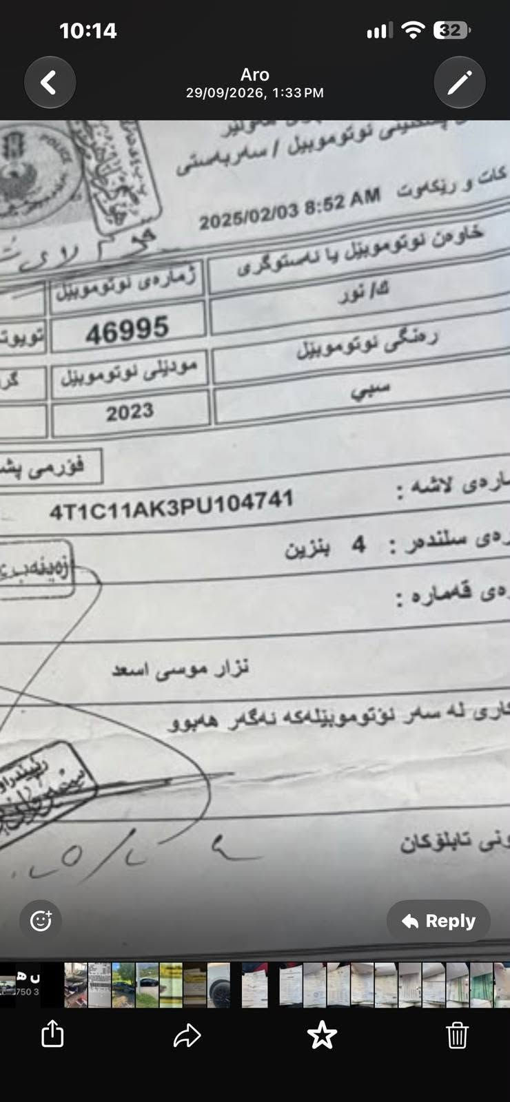 كامري LE • ٢٠٢٣ • اربيل