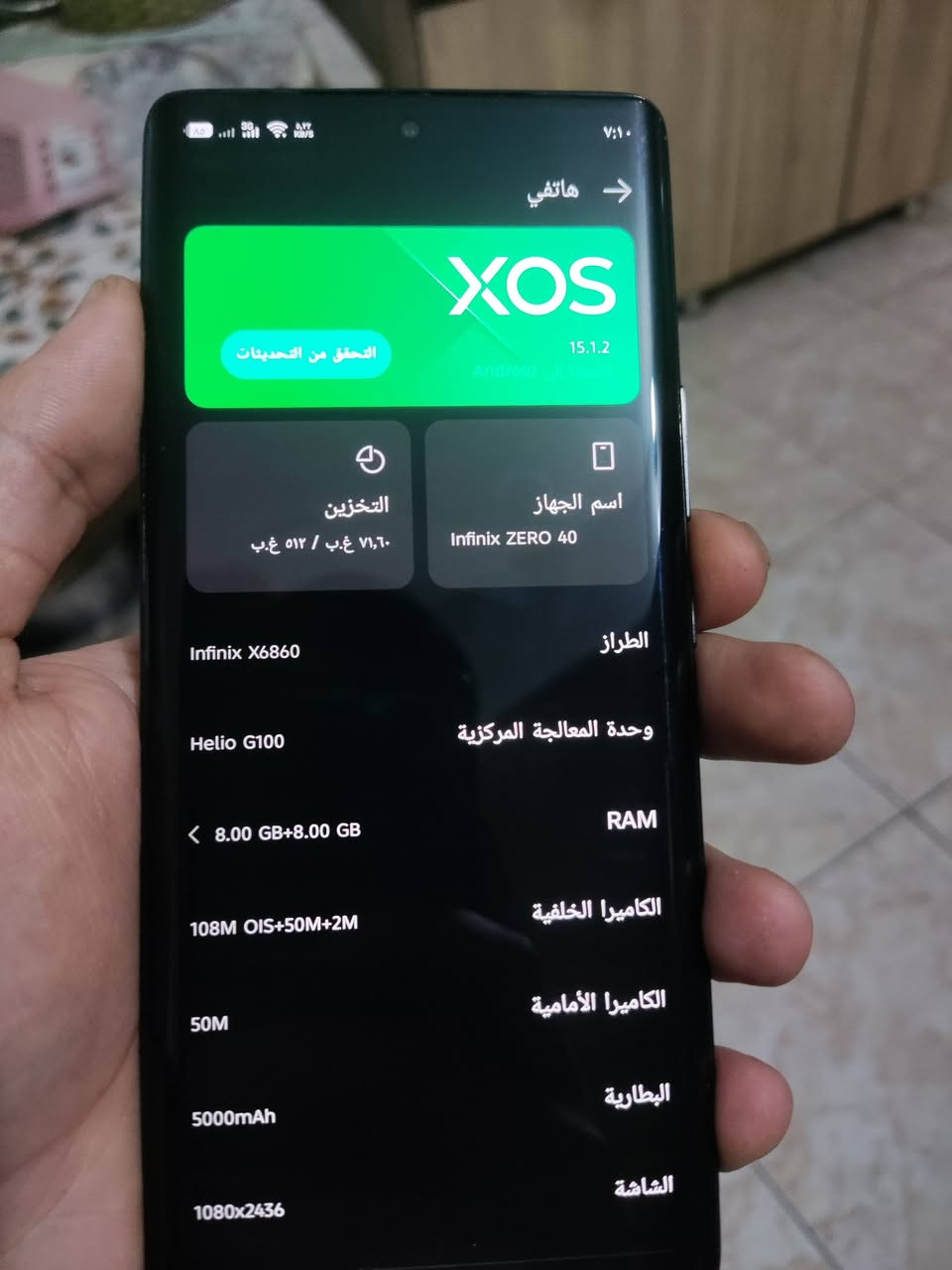 يه السلام عليكم جهاز للبيع ZERO 40 4G ذاكرة 512 رام 16 الجهاز نضيف مثل ماموضح بالصور بطارية 98 سعرة 250 مكاني ديالى رقم: ***********

نص مكتوب في الصور:
- هاتفي XOS 15.1.2 التحقق من التحديثات اسم الجهاز Infinix ZERO 40 الطراز Infinix X6860 وحدة المعالجة المركزية Helio G100 RAM 8.00 GB+8.00 GB الكاميرا الخلفية 108M OIS+50M+2M الكاميرا الأمامية 50M البطارية 5000mAh الشاشة 1080x2436