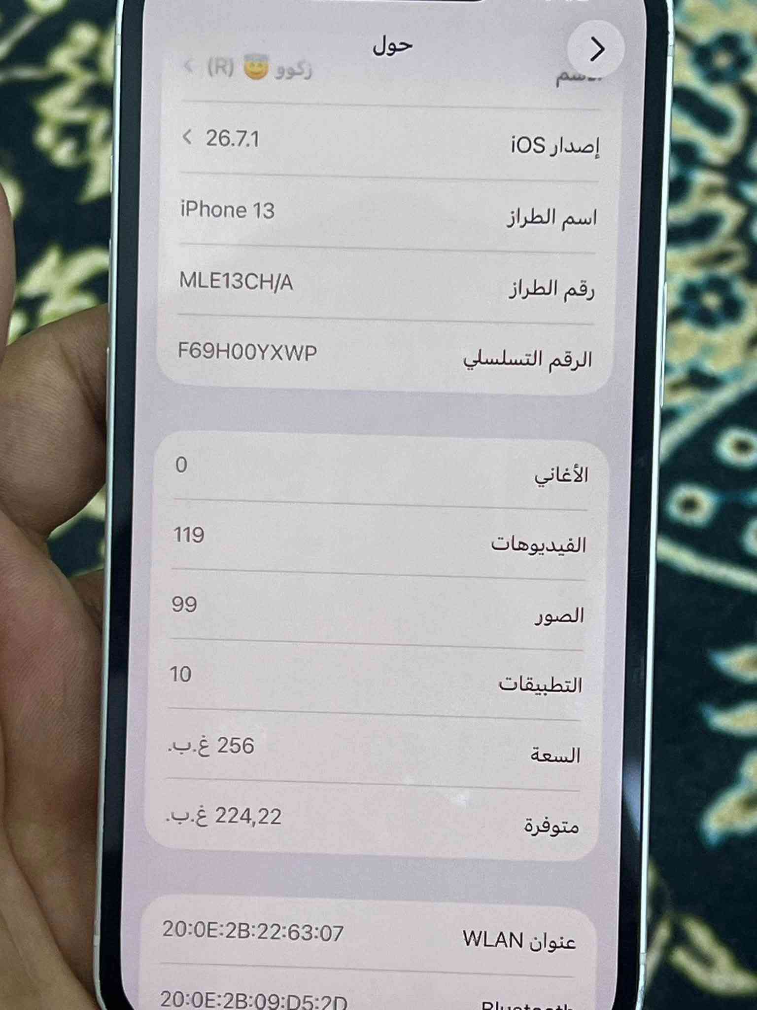 آيفون ١٣ • ٢٥٦ جيجا • بطارية ٩٢%