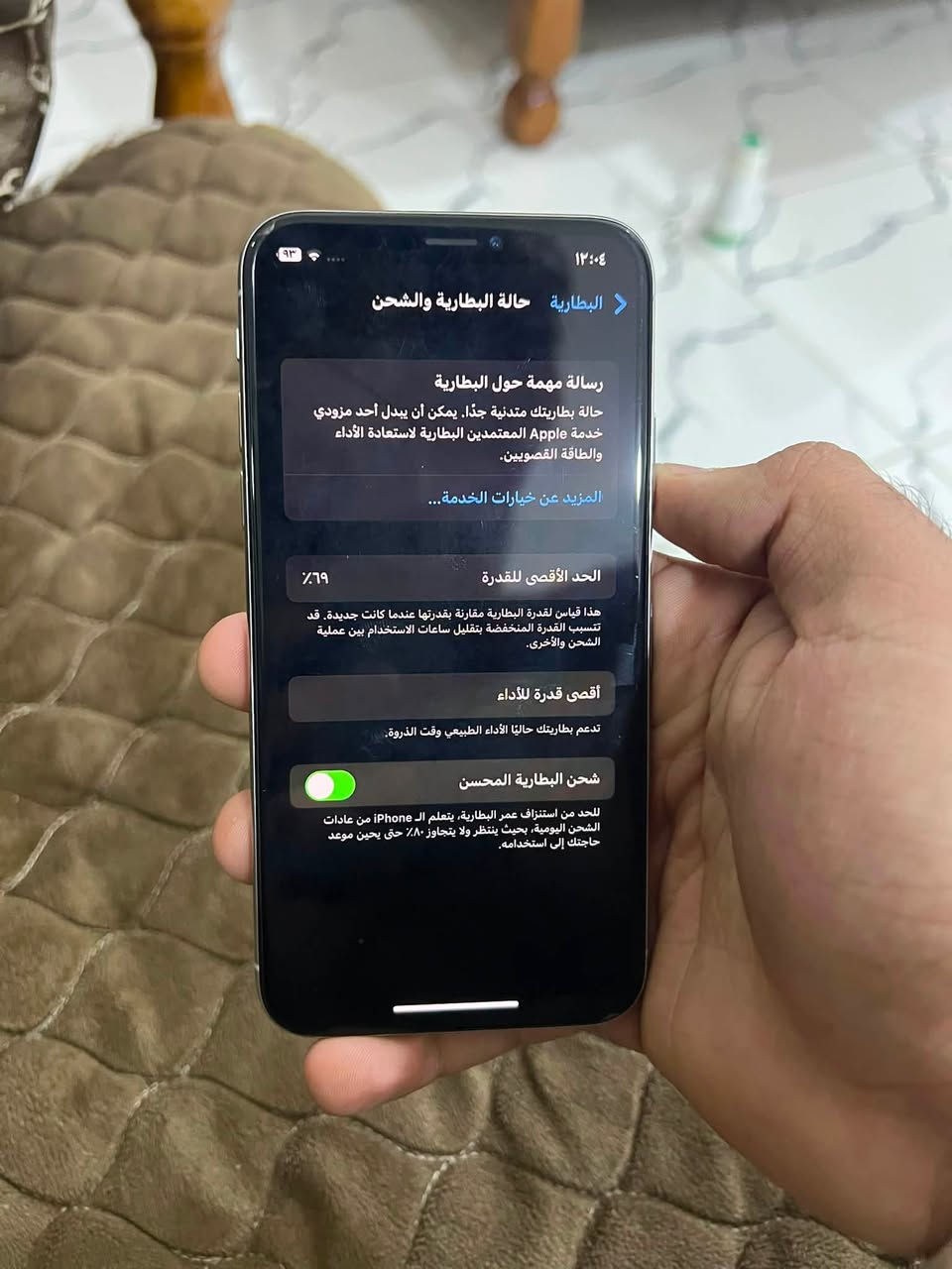 سلام عليكم ايفون اكس عادي ذاكرى 64بطاريته 69 جهاز ميصرف شحن جهاز نضيف بس هل فطر بل ضهر سعر 125وبي مجال عنوان بغداد***********
