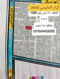 القطعة الحسينية • مجاور المرور • ١٢٠م