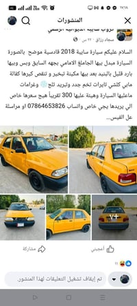 قادسية • ٢٠١٨ • بلا غرامات