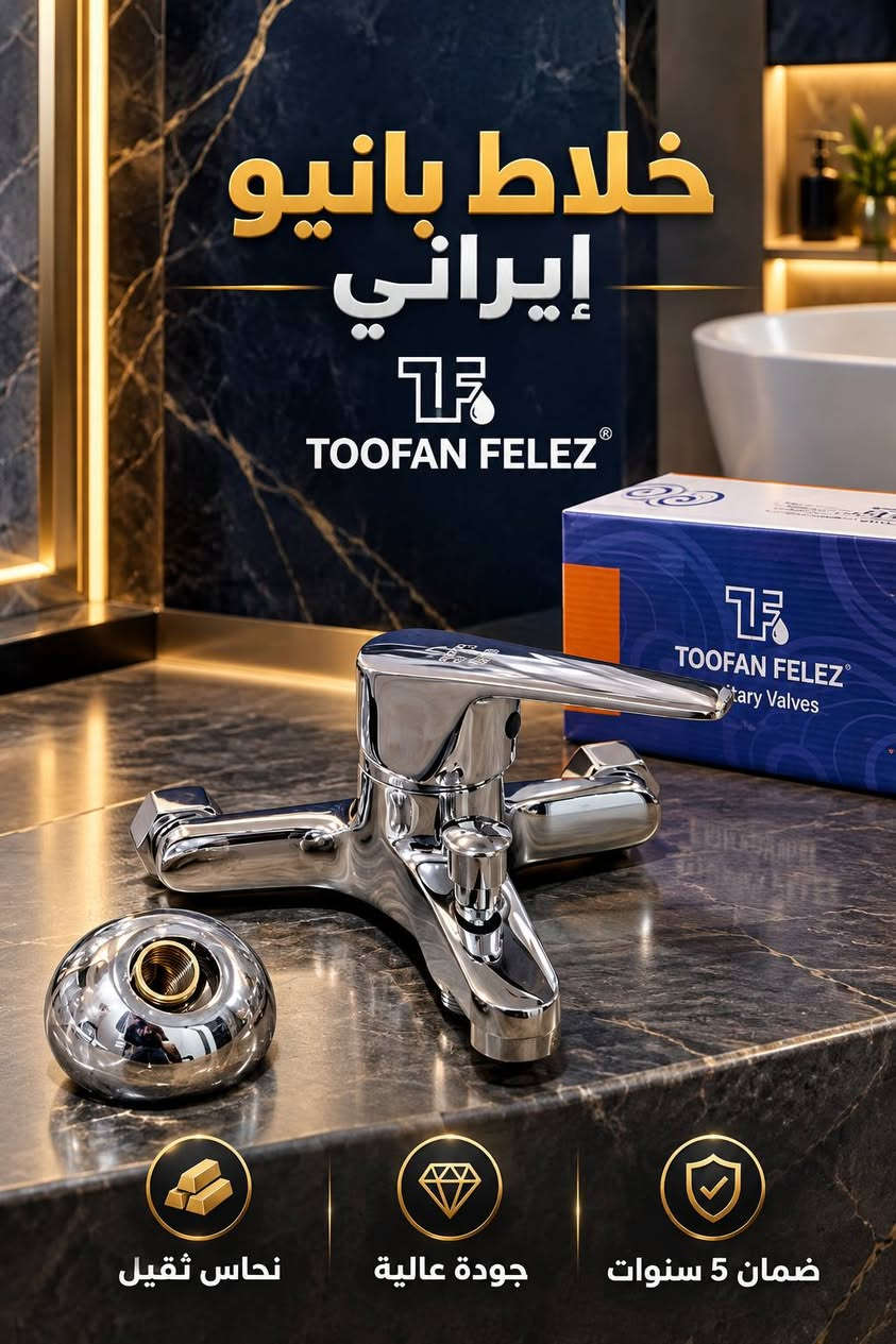 طوفان فلز • خلاطات • ضمان ٥ سنوات