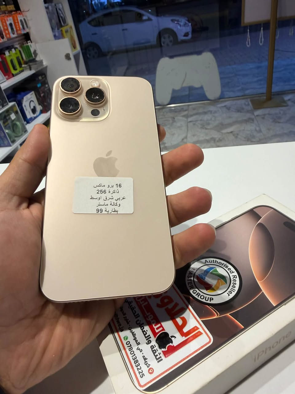 🔥 مركز الحلاوي 🔥
📱 iPhone 16 Pro Max
🌍 شرق أوسط
✅ وكالة ماستر
🔋 نسبة البطارية 99%
🛡️ الجهاز مكفول كفالة عامة

💰 السعر: 1,500,000 دينار فقط 🔥

✨ جهاز مرتب وجاهز… خذه وأنت مطمّن 👌ضمان لمدة 30 يوم 

📩 للحجز والاستفسار راسل صفحتنا
📍 أو شرفونا بموقعنا:

كربلاء – حي الموظفين – شارع الحوانيت
مقابل قصابية وسام

❤️ إحنا ننتظركم… وأهلاً وسهلاً بالجميع
***********
