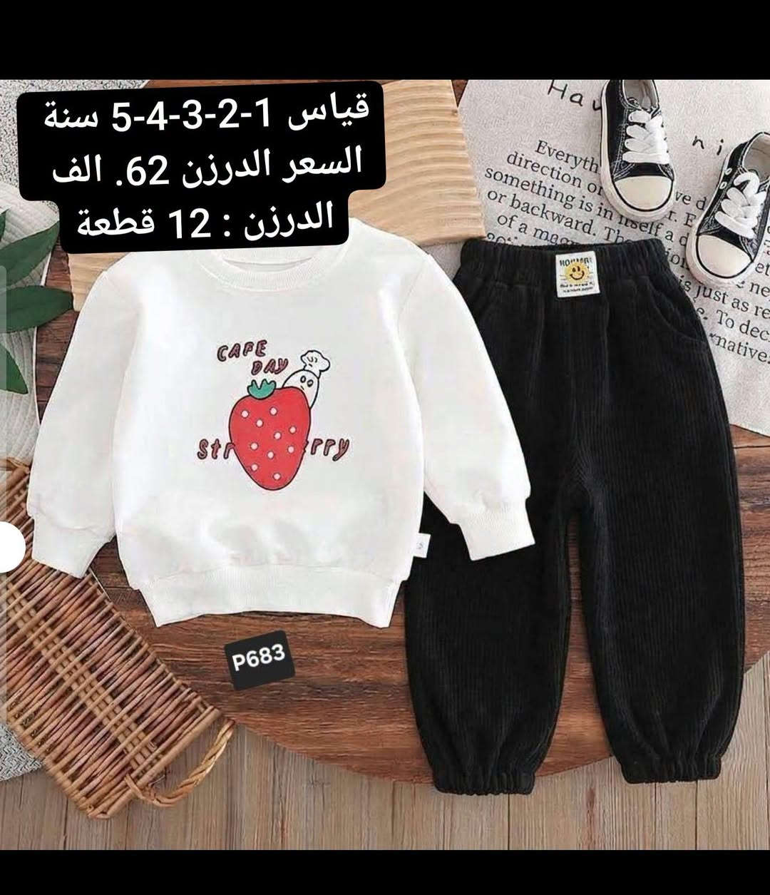 جملة فقط • سوت جينز • توصيل