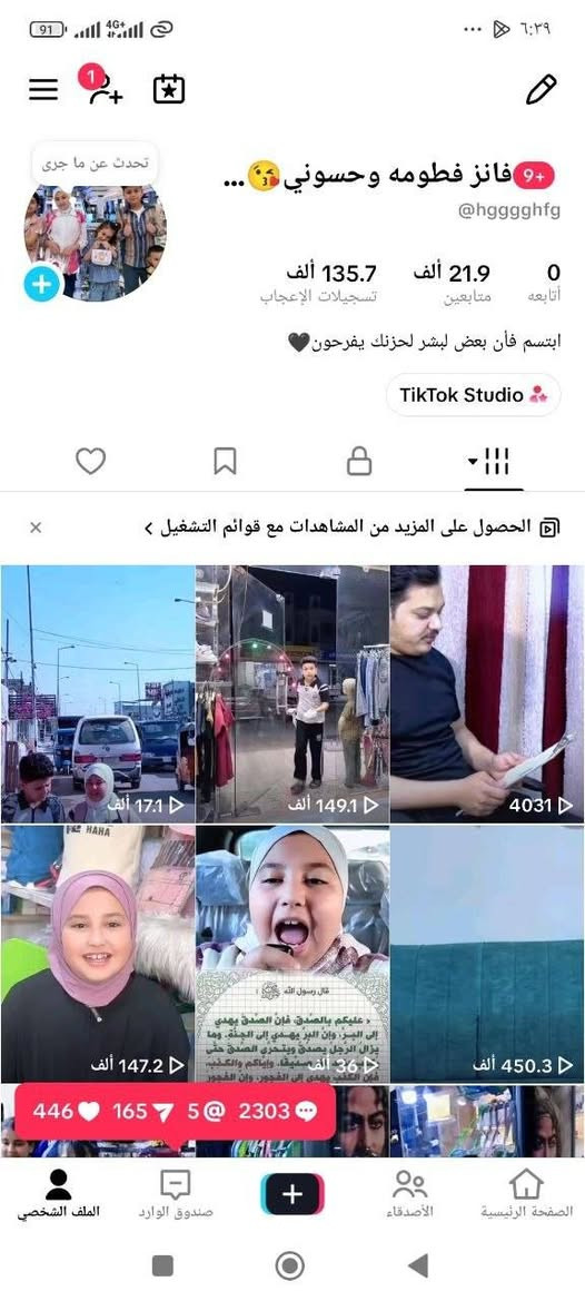 مرحبا حساب اللبيع عراقي وكدام العين بث شغال  ومشاهدي عراقيين وشرط الصعود  وصاعد ويجون يوميه الف متابع واكثر وملاحضه ابيع وجه بوجه
مكاني نجف وعندي بغداد وبلبصره وباقي المحافضات
شراي اتفضل خاص او اتصل ***********
