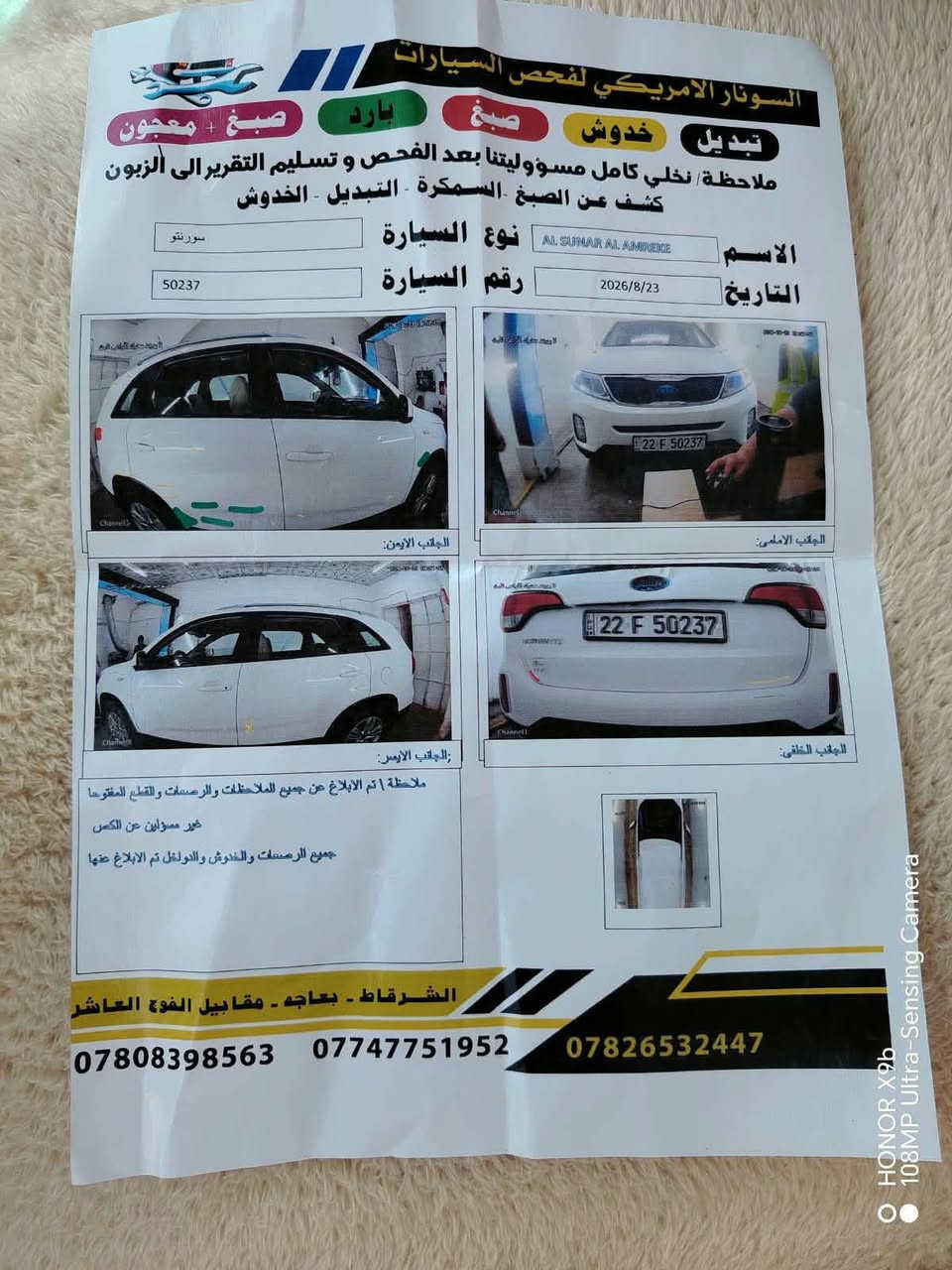 السلام عليكم  سورنتو للبيع خليجي
موديل 2014

رقم اربيل مسطره تحويل مباشر

مكفوله بيهه ملاحظات بارد

7 راكب محرك 4/2400 دوش

محرك گير شرط السياره ربع ماتصرف عليهه جاهزه من كل النواحي

السعر(145) وبيهه مجال للطيبين مكان السياره الشرقاط

اتصل وتدلل

‏‪***********‬‏

(السونار مرفق بالمنشور)
