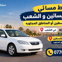 لا توجد تفاصيل  نص مكتوب في الصور: - سيارة BYD موديل 2014 خط مسائي من ...
