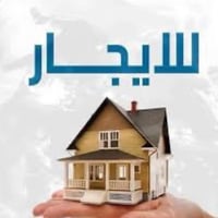 توفر لدى مكتب الأخوين للعقار بيت 200م طابق واحد للبيع بيت100م طابقين ل...