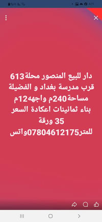 المنصور محلة ٦١٣ • ٢٤٠م • واجهة ١٢م