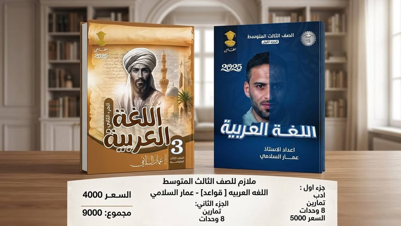 ملازم ثالث متوسط • شاهان ستي • رياضيات