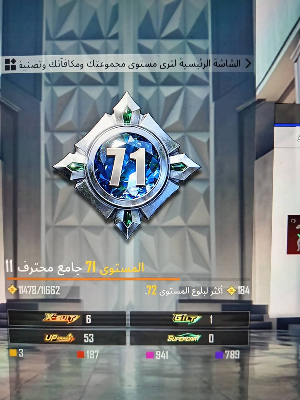 سلام عليكم للبيع وجه بوجه مكاني بغداد مستوى الحساب 86مستوى المجموع قريب ع72المختبر 53+3ماكس مثك6لبساتXثنين طگه ع كل مسج باقي التفاصيل خاص السعر300وبي مجال بسيط ***********

نص مكتوب في الصور:
- بحث حسب الجودة GILT X-SUIT X-SUIT X-SUIT X-SUIT X-SUIT 1 1 1 1 1 1 1 1 1 1 1 1 8 9
- 1 1 1 S30 1 1 1 S29 1 1 1 S28 1 1 S31 1 37 1,963 86,718 حلية حسب الجودة بحث مظهر
- الشاشة الرئيسية لترى مستوى مجموعتك ومكافآتك وتصنيف المستوى 71 جامع محترف 11 11478/1162 أکثر لبلوغ المستوى 72 184 X-SUIT 6 GILT 1 UPGRADE 53 SUPERCAR 0 3 187 941 789
- المنزل مجموعة تطاب e منظور الشخص إرانغل انظ [تجنيد تكوين فريق الموسم 532 / الطابع NEW الإعدادات 12:28 2026.09.21 4.6.1.21576 (بالتوقيت العالمي +0) سلسة 1
- 9.361 1.737 946 مظہر حية ة هجو بحث الجود ، AKM 12 M16A4 19 SCAR-L 11 M416 7 Groza 8 AUG 7 QBZ 8 M762 5
- مظهر حلية هجوم بحث حسب الكل AKM 12 M16A4 19 SCAR-L 11 M416 7 Groza 8 AUG 7 QBZ 8 M762 5
- بحث حسب الجودة 9.361 1.737 946