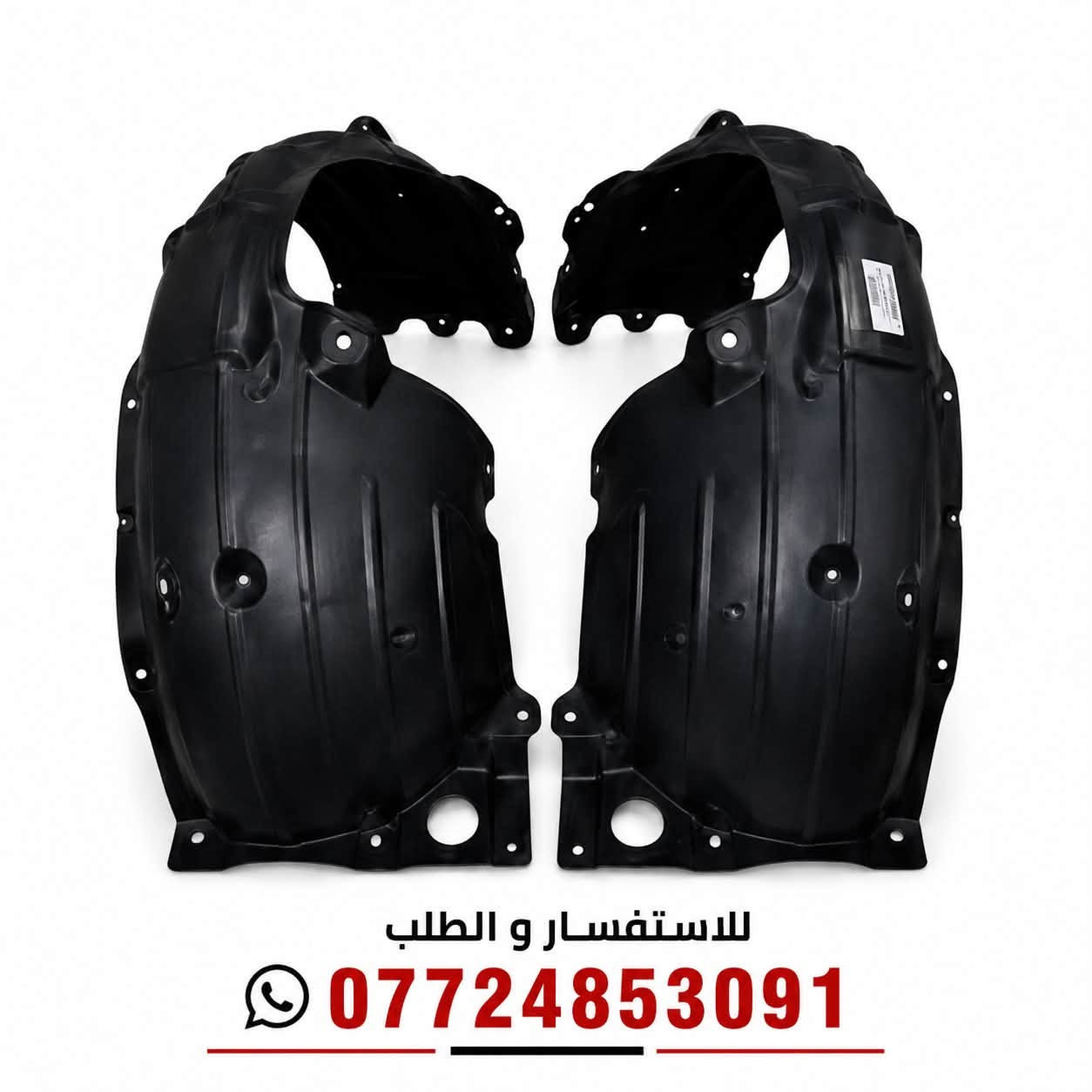 هلا وسهلاً بزبائننا الكرام ❤️
🚗 أمجد الخفاجي لبيع أدوات الصدر وقطع غيار السيارات اليابانية والكورية 🚗

يتوفر لدينا جميع أدوات الصدر وقطع الغيار الأصلية والتجارية لمختلف السيارات اليابانية والكورية، وبأسعار مناسبة وجودة مضمونة.

📍 العنوان: بغداد – الكرادة – شارع المحكمة.

🕘 أوقات الدوام:
من الساعة 9:00 صباحاً إلى الساعة 5:00 عصراً.

📞 للاستفسار والطلب (اتصال وواتساب):
***********

نسعد بخدمتكم، وثقتكم هي رأس مالنا.

🤍 أخوكم: أمجد الوكيل

