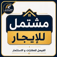 شارع القدس • ١٥٠م • غرفتين