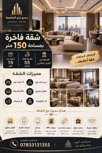 بنص الكرخ • ١٥٠م • ٣غرف