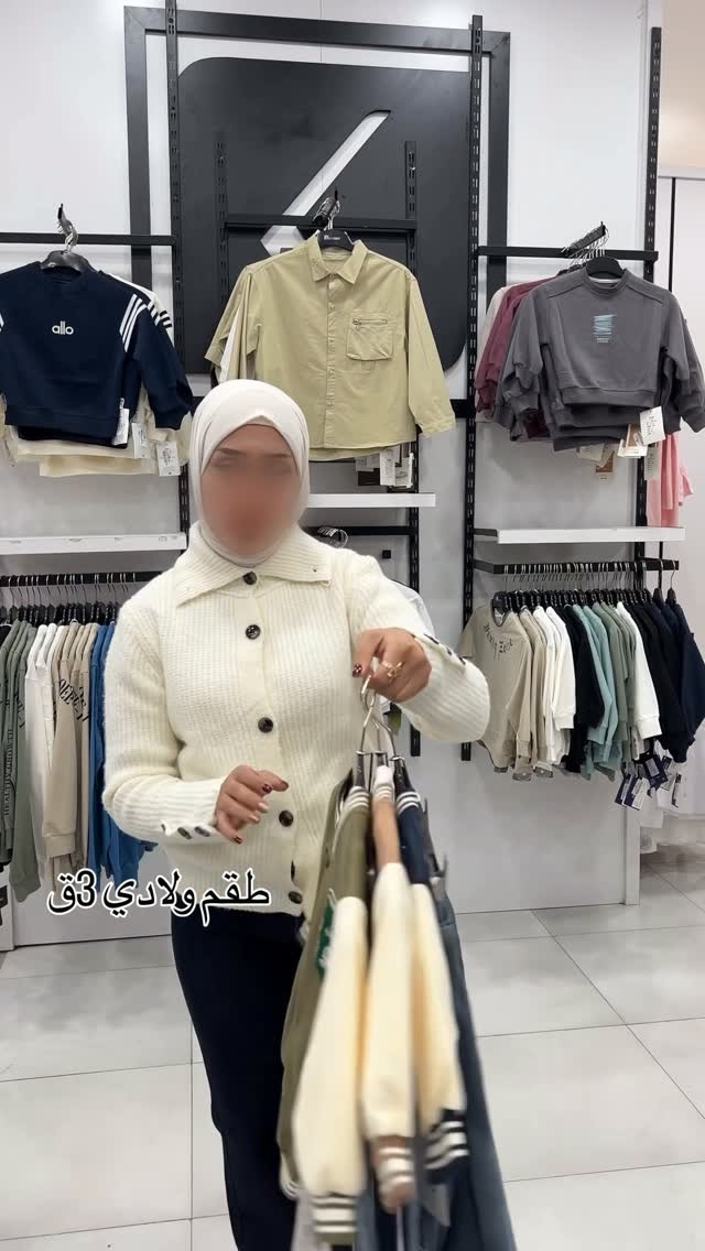 طقم ولادي • ٣قطع • خريف ٢٠٢٦