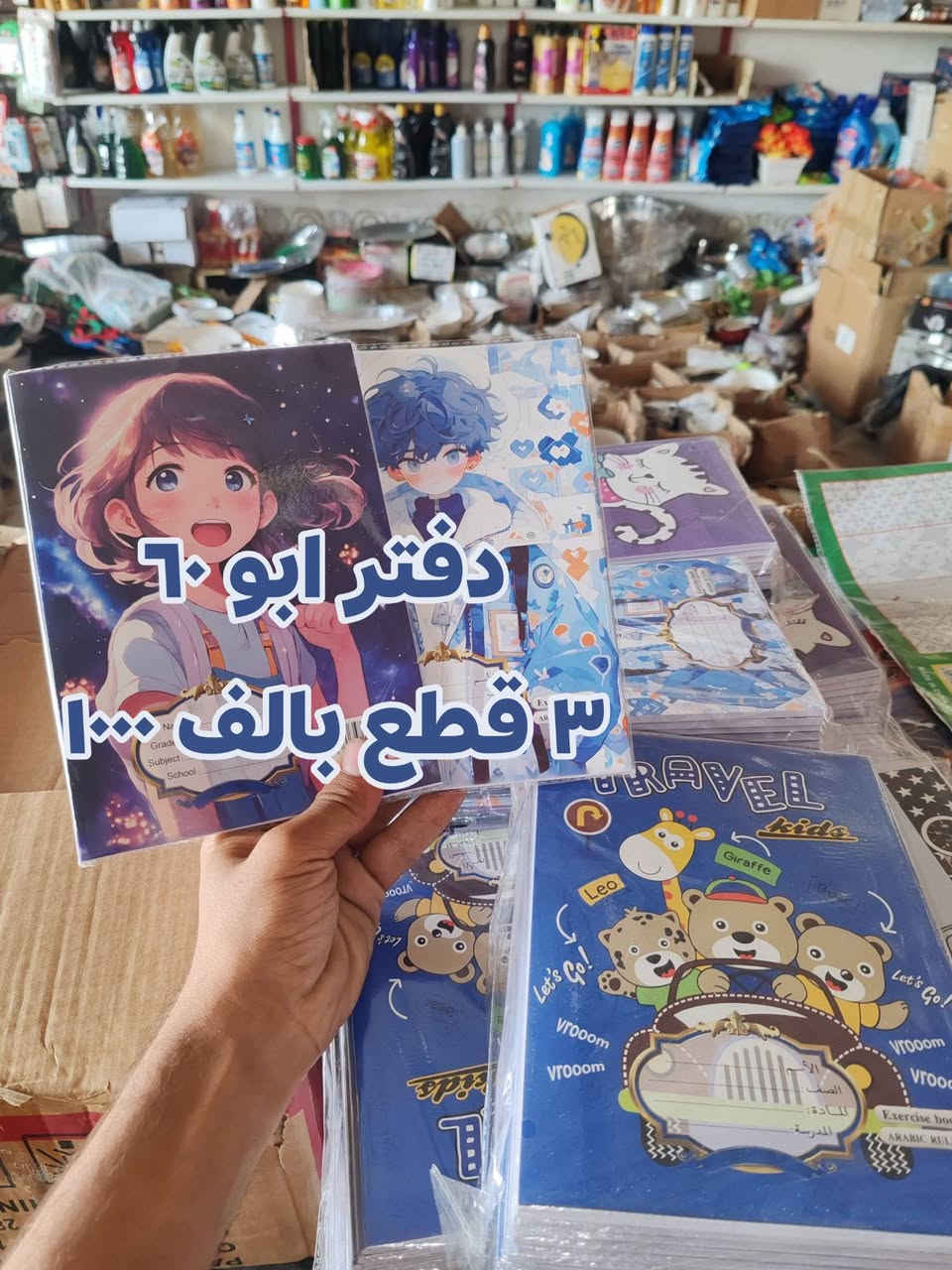 سجل ابو ١٠٠ • دفتر ابو ٦٠ • الرميثة