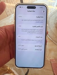 ايفون 15 • ما مفتوح • قابل تفاوض
