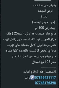 بيت ركن • ١٠٠م • قيد الإنشاء