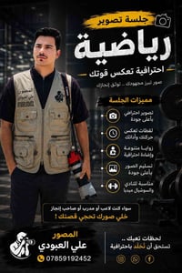 مصور • علي العبودي