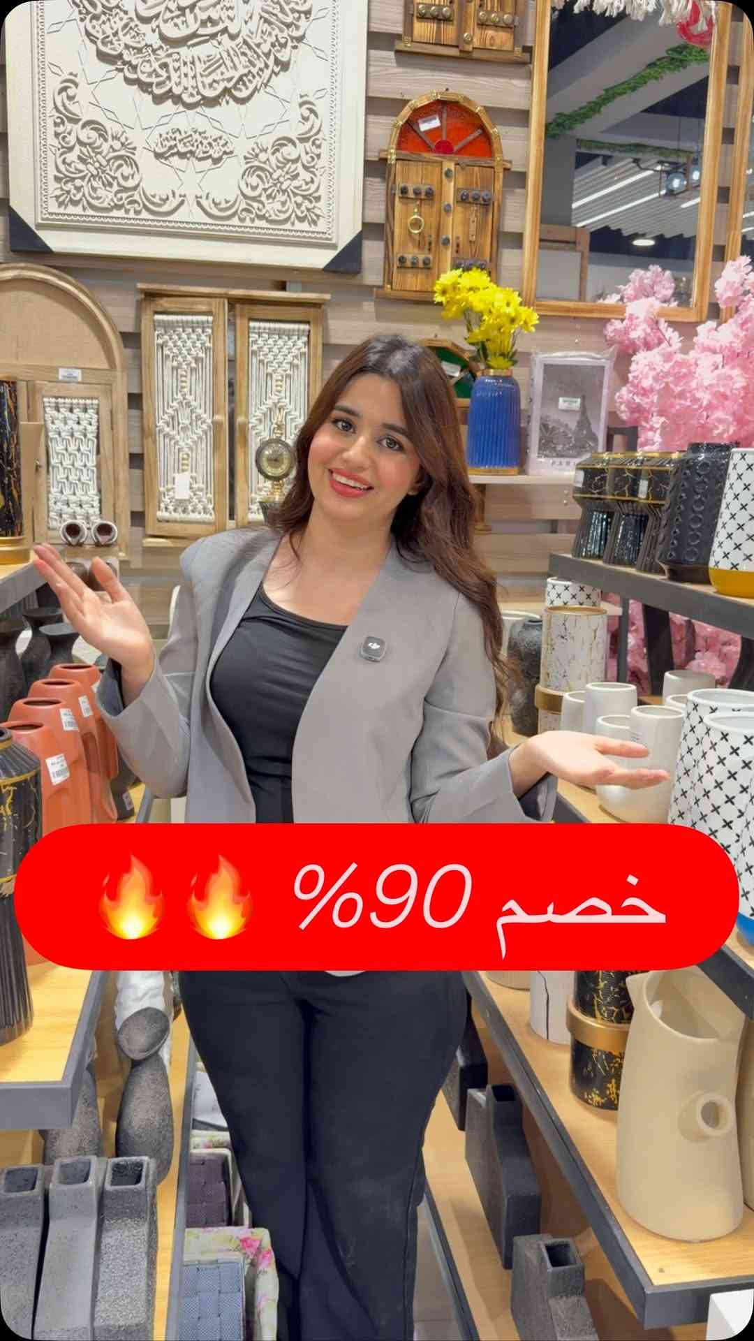 صوغة هوم • الرمادي • خصم ٩٠٪
