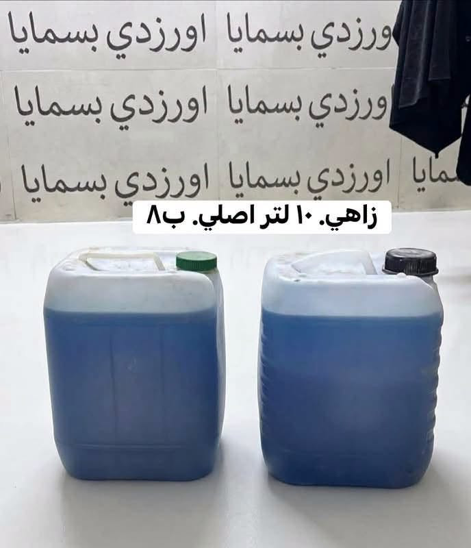 دبه زاهي ٥لتر • منظفات • مرايه ذهبيه