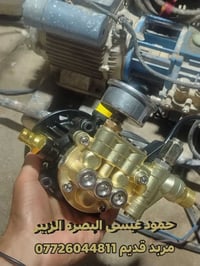 ضاغطه غسيل • صناعي • البصرة الزبير