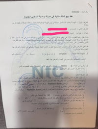 بسماية الجديدة • عقد تسلسل ٣٥ • بدون كفيل