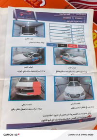 النترا • ٢٠١١ • سونار