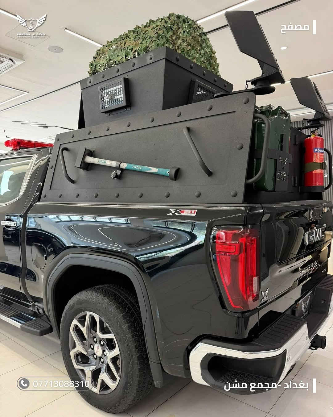 GMC Sierra 2024 | جي ام سي سيرا 2024
نموذج كنر مصفح (حسب الطلب) ⚡️

​تصفيح متكامل بمواصفات عالية تجمع بين الهيبة والصلابة مع أعلى معايير الأمان على كافة الطرقات.

📞 ***********
📞 ***********

📍 بغداد – مجمع مشن

#شركة_أبابيل_السعد⁩
#سيارات #اكسبلورexplore #مصفح#تصفيح

نص مكتوب في الصور:
- تصفيح
- نموذج كنر مصفح GMC Sierra 2024
- تصفيح شركة ابابيل السعد
- ***********
- بغداد - مجمع مسن
- ABABEEL ALSAAD ARMORING COMPANY مصفح *********** بغداد - مجمع مشن
- مصفح بغداد - مجمع مشن ***********
- مصفح
- بغداد - مجمع مشن
- ABABEEL ALSAAD ARMORING COMPANY
- مصفح بغداد - مجمع مسن ***********
- مصفح | بغداد - مجمع مثنى
- ABABEEL ALBAAD
- ABABEEL ALSAAD ARMORING COMPANY *********** | مصفح | بغداد - مجمع مشن