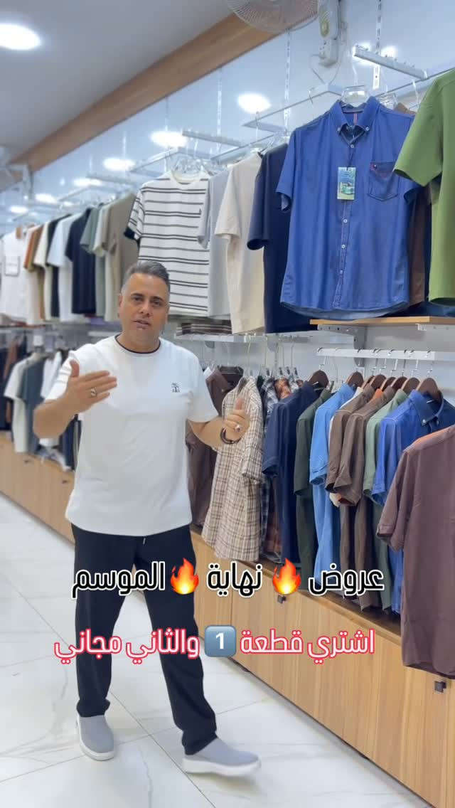 نهاية الموسم • ١+١ مجاناً • الديوانية سوق العروبة