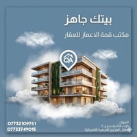 كوت الخاجية • ١٢٠م • ركن شارع ٢٠