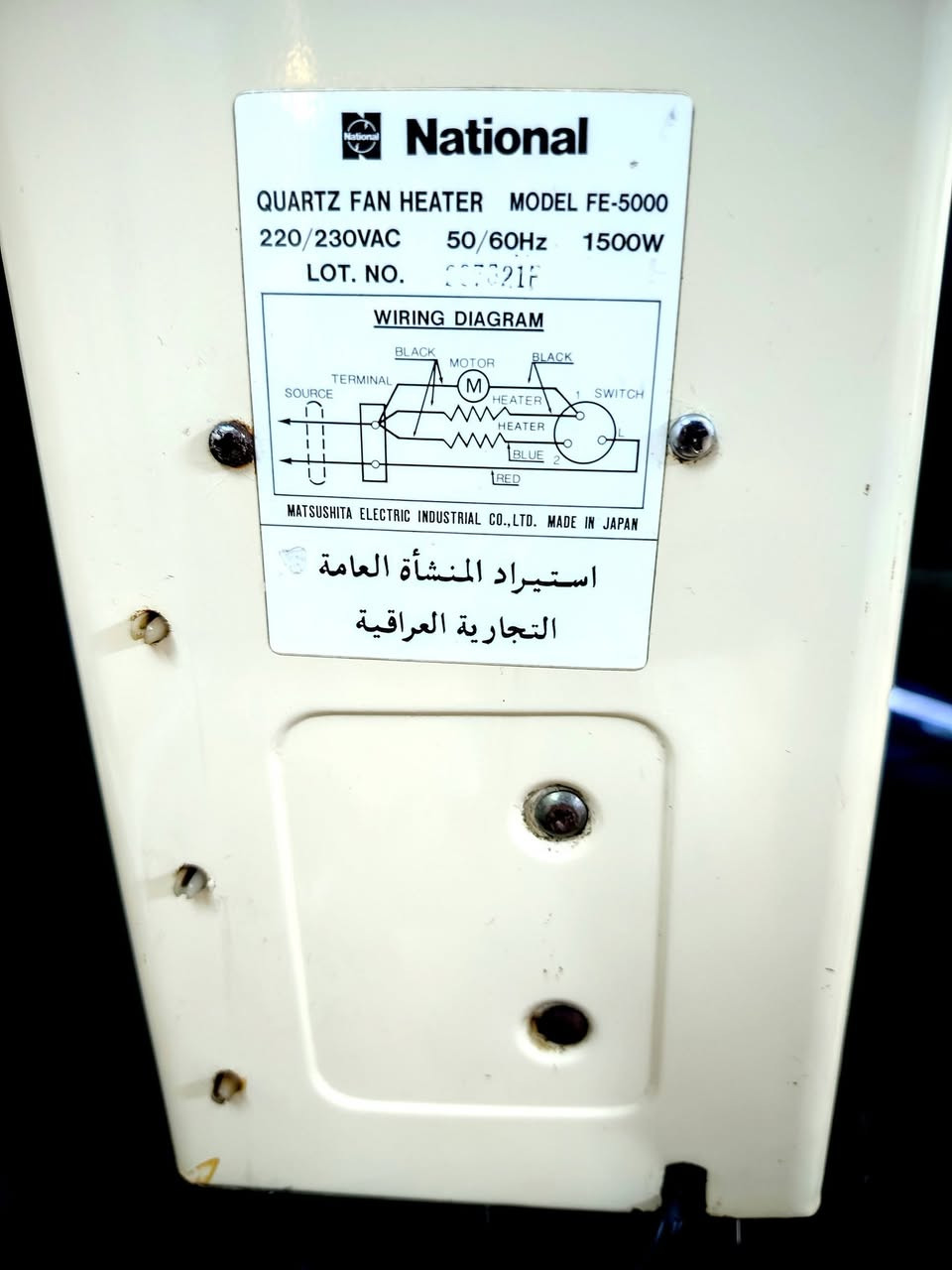هيتر ناشونال • عمودي • نظيف جدا