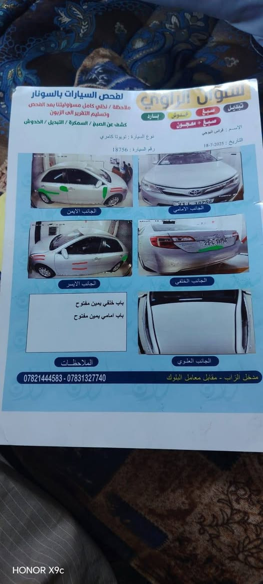 السلام عليكم كامري 13 رقم سليمانيه حادثه مو جود بل سونار مرفق بل منشور تحويل ثاني يوم السعر 118 وبيه مجال وترهم مقدمه 50  والباقي ال 1/7 السنه اجايه كلشي بسعره  مع الضمانات المكان ناحيه الزاب قريه شريعه اتصل ***********
