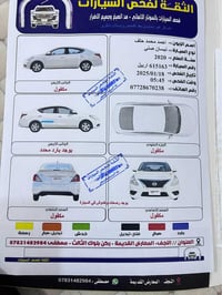صني ٢٠٢٠ • رقم أربيل • محرك وكير مكفوله