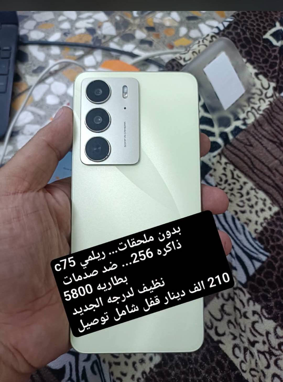 ضمان ٥ أيام • عدة جوالات • شامل توصيل