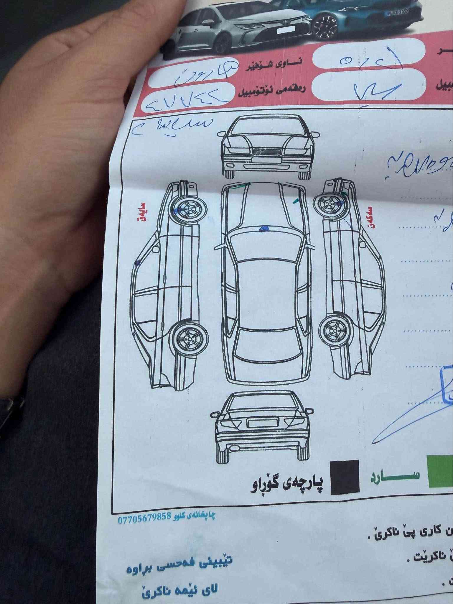 افالون • ٢٠١٩ • السليمانية
