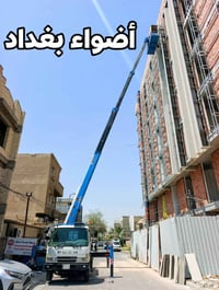 رافعات وباسكت • تقاطع قرطبة • ٧٥م