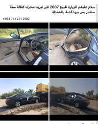 ‪+964 781 281 2582‬
