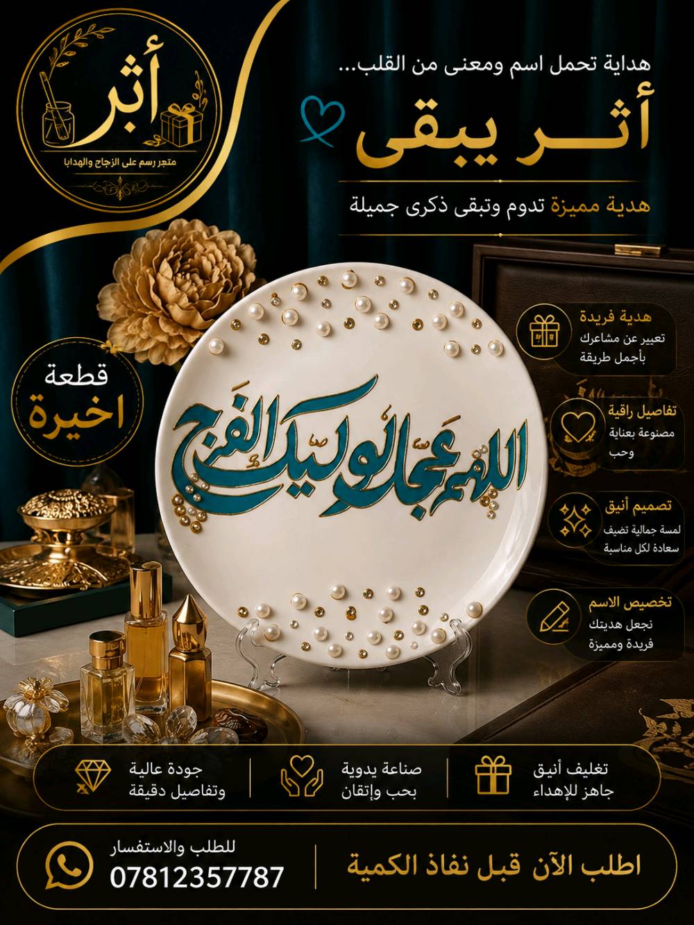 توزيعات • هدايا • تعليقات ثلاجة