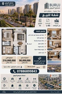 مجمع البروج • ٩٣م • غرفتين