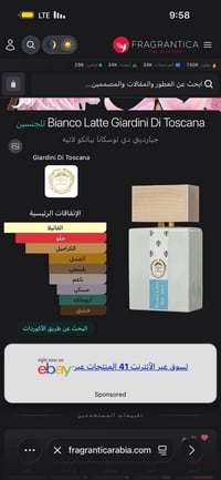 عطور نيش • بدائل أصلية • بصرة جمهورية