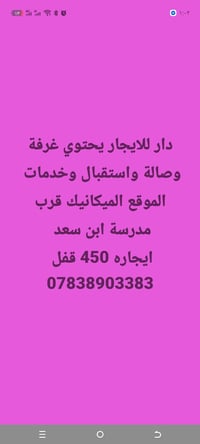 غرفة وصالة • الميكانيك • قرب مدرسة ابن سعد