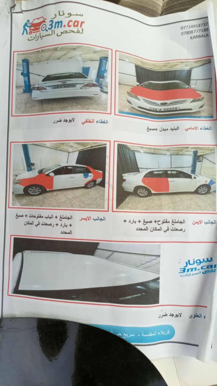 سلام عليكم
كورلا موديل 13 خليجي السياره جاهزه مكينه جديده 
تخم تاير رقم نكليزي السونار داخل المنشور 
‏‪***********‬‏ السعر 100وبيه مجال
