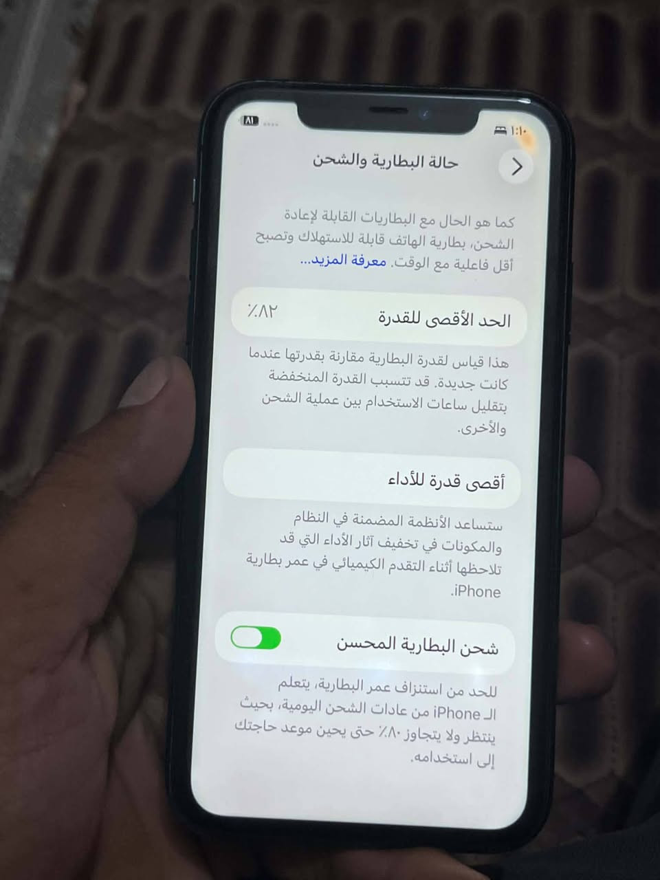 السلام عليكم 11 عادي ذاكرة 128 بطارية 🔋 82 الجهاز كلة بلادي ممفتوح ولا مستبدل اي قطعة 
الخاص مفتوح***********السعر 250 وبي مجال

نص مكتوب في الصور:
- حالة البطارية والشحن
- كما هو الحال مع البطاريات القابلة لإعادة الشحن، بطارية الهاتف قابلة للاستهلاك وتصبح أقل فاعلية مع الوقت. معرفة المزيد...
- الحد الأقصى للقدرة ٨٢٪
- هذا قياس لقدرة البطارية مقارنة بقدرتها عندما كانت جديدة. قد تتسبب القدرة المنخفضة بتقليل ساعات الاستخدام بين عملية الشحن والأخرى.
- أقصى قدرة للأداء
- ستساعد الأنظمة المضمنة في النظام والمكونات في تخفيف آثار الأداء التي قد تلاحظها أثناء التقدم الكيميائي في عمر بطارية iPhone.
- شحن البطارية المحسن
- للحد من استنزاف عمر البطارية، يتعلم الـ iPhone من عادات الشحن اليومية، بحيث ينتظر ولا يتجاوز ٨٠٪ حتى يحين موعد حاجتك إلى استخدامه.
- حول الاسم < iPhone (2) إصدار iOS < 26.6.1 اسم الطراز iPhone 11 رقم الطراز NWM02J/A الرقم التسلسلي GOPZX23VN73D انتهت صلاحية التغطية الأغاني الفيديوهات ١٩ الصور ٢١ التطبيقات ١٤ السعة ١٢٨ غ.ب.