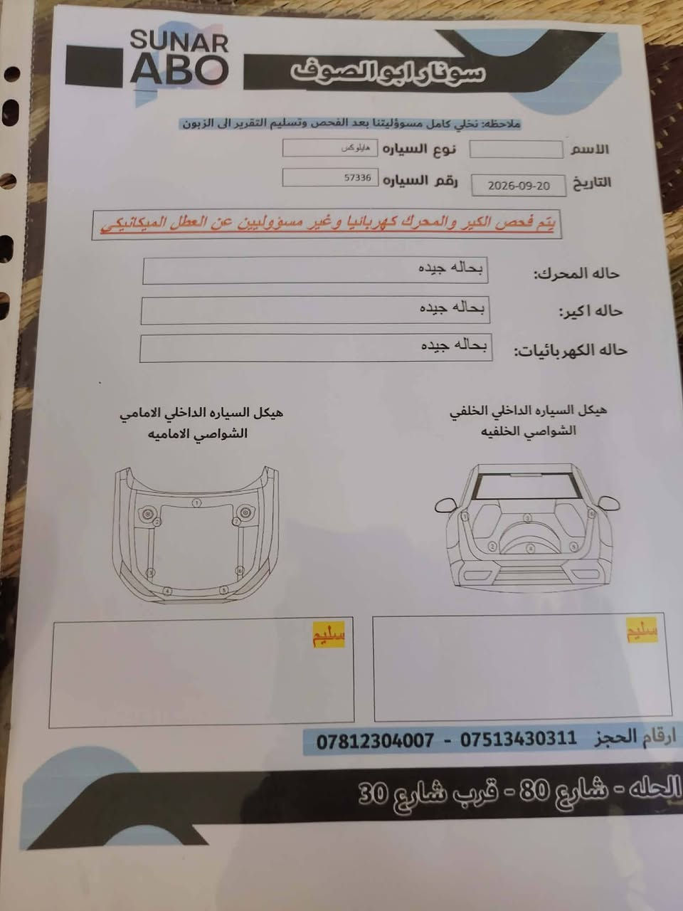 سلام عليكم بيكم فورويل موديل 20 مكفوله من الدعاميه للدعاميه رقم بابل بسمي هزه لل26 /***********/***********
