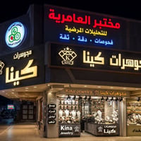 مختبر العامرية • تحاليل طبية • العامرية بغداد